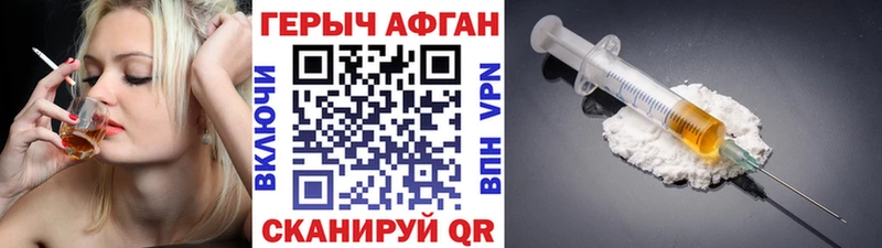 ГЕРОИН герыч  купить  сайты  Джанкой 