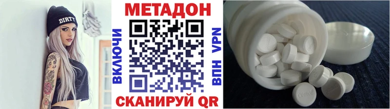 МЕТАДОН VHQ  Джанкой 